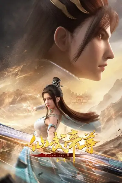 Постер Император боевых искусств Постер Император боевых искусств