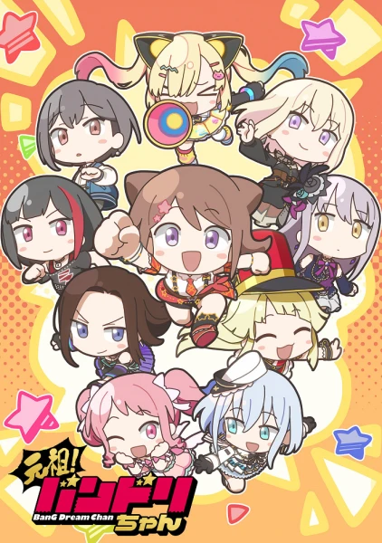 Постер Ура мечте! Постер Ура мечте!